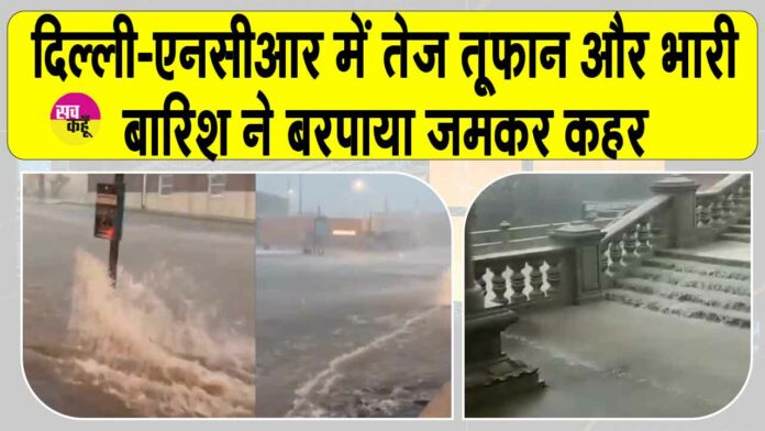 Heavy Rains
