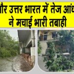 Delhi NCR Weather News
