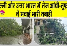 Delhi NCR Weather News