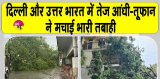 Delhi NCR Weather News
