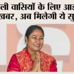 Delhi News
