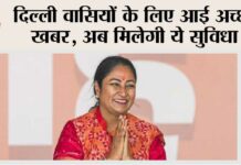 Delhi News