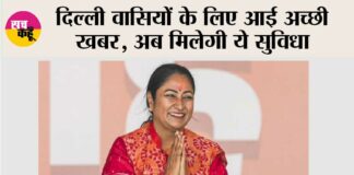 Delhi News
