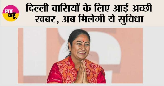 Delhi News