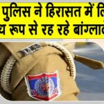 Delhi Police News