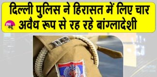 Delhi Police News