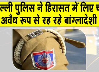 Delhi Police News