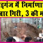Delhi News