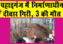 Delhi News