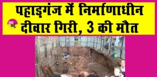 Delhi News