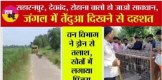 Deoband