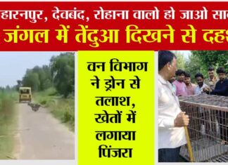 Deoband