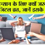 Digital Fasting