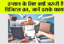 Digital Fasting