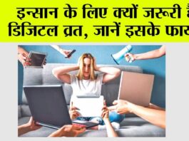Digital Fasting