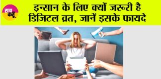 Digital Fasting