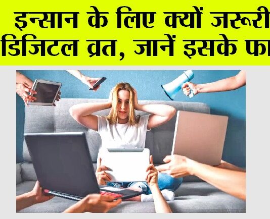 Digital Fasting