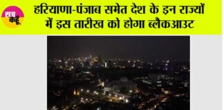 Electricity blackout