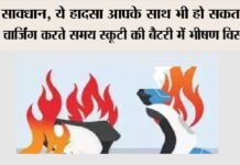 Fire In Electric Scooter
