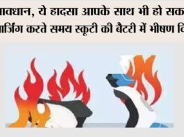 Fire In Electric Scooter
