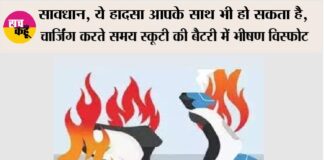 Fire In Electric Scooter