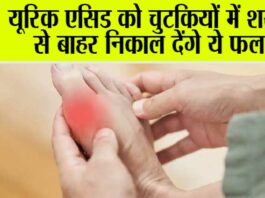 Foods For Uric Acid