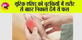 Foods For Uric Acid