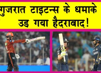 GT vs SRH