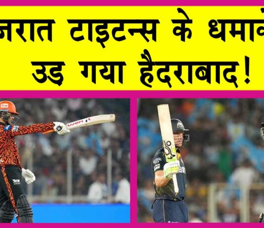 GT vs SRH