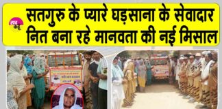Sri Ganganagar News