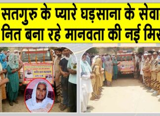 Sri Ganganagar News