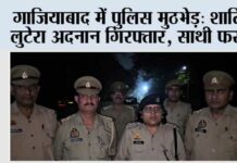 Ghaziabad