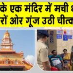 Goa Temple Stampede