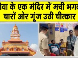 Goa Temple Stampede