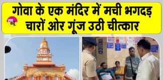 Goa Temple Stampede