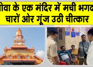 Goa Temple Stampede
