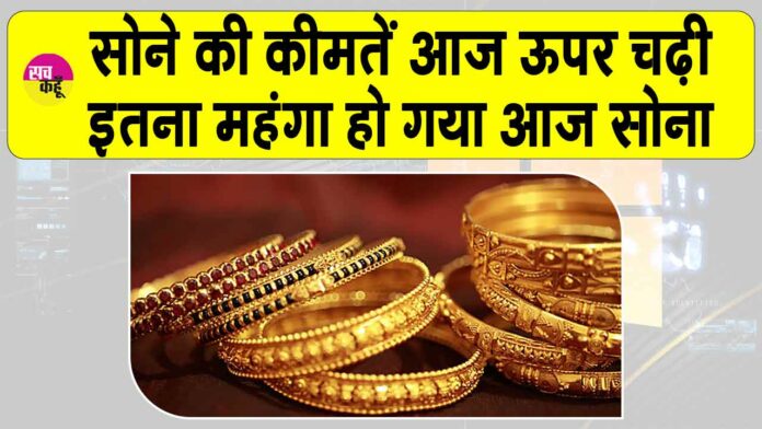 Gold Price Today