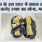 Gold News