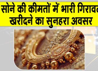 Gold-Silver Price today