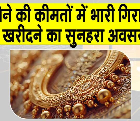 Gold-Silver Price today