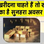 Gold Price Today
