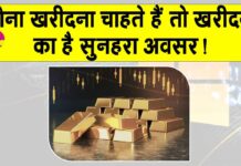 Gold Price Today
