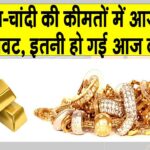 Gold-Silver Price Today
