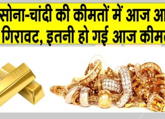 Gold-Silver Price Today