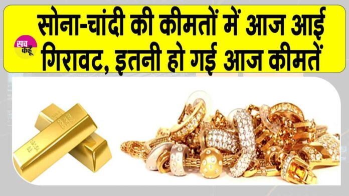 Gold-Silver Price Today
