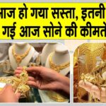 Gold-Silver Price Today