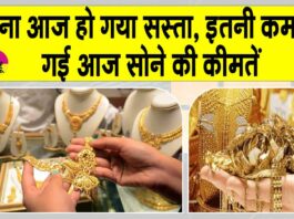 Gold-Silver Price Today