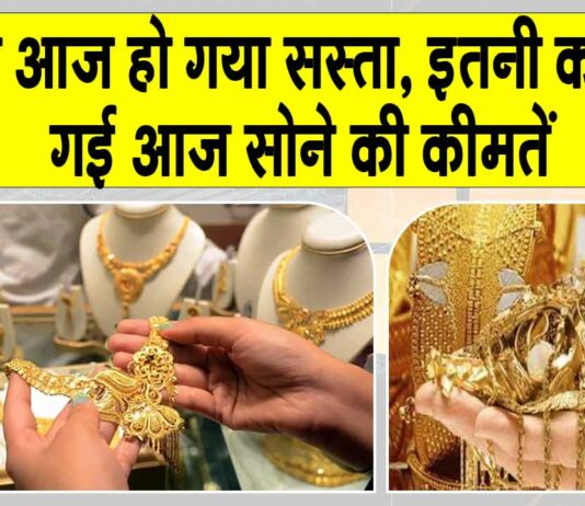 Gold-Silver Price Today
