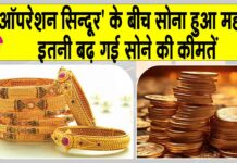 Gold Price Today
