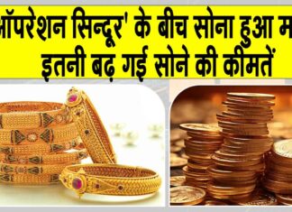 Gold Price Today